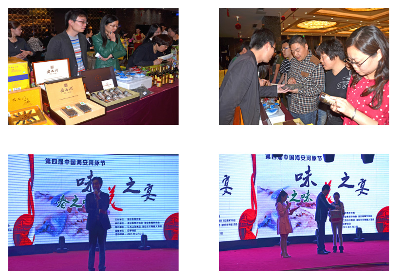 海辰集团助力中国海安第四届河豚节